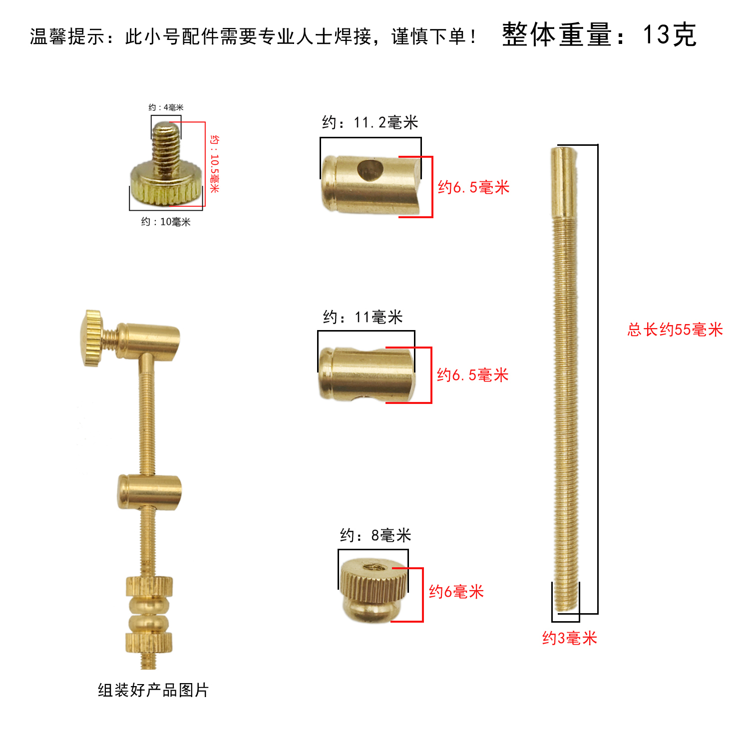 Small scale tuning rod, brass  - Musical Instrument Accessories 评论和价格