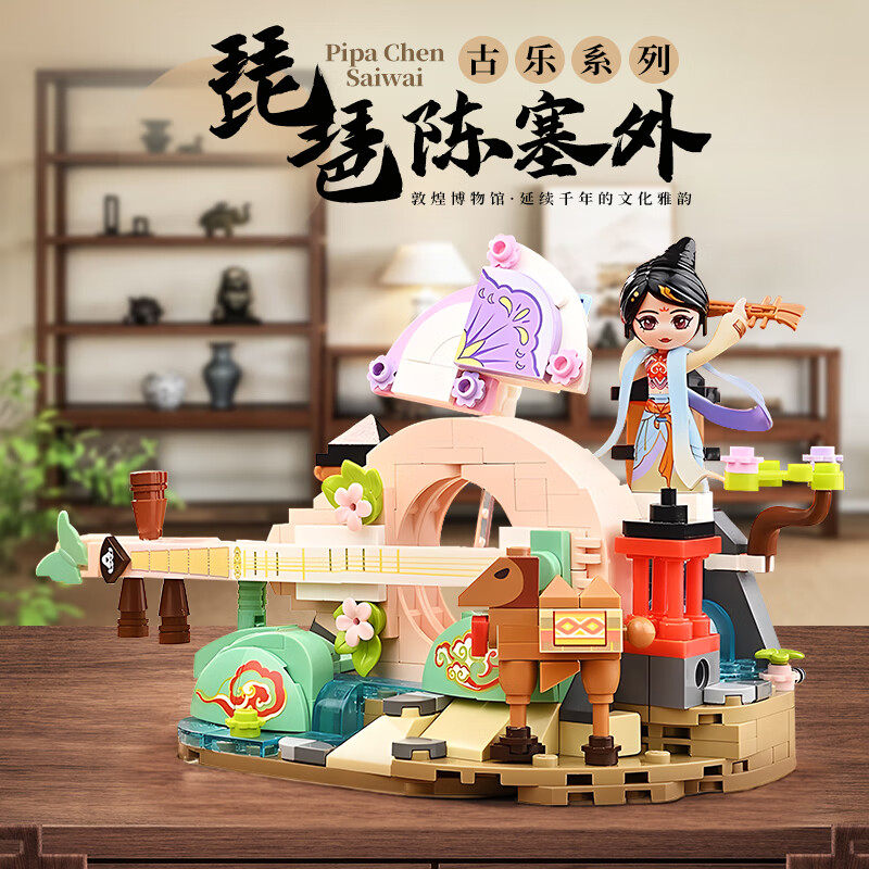 Keeppley Dunhuang Museum Ancie - Musical Instrument Museum 评论和价格