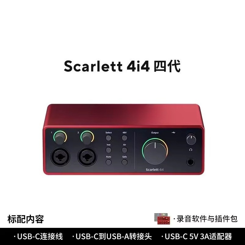 Forster Scarlet for 2i2 Quad G - Musical Instrument Accessories 评论和价格